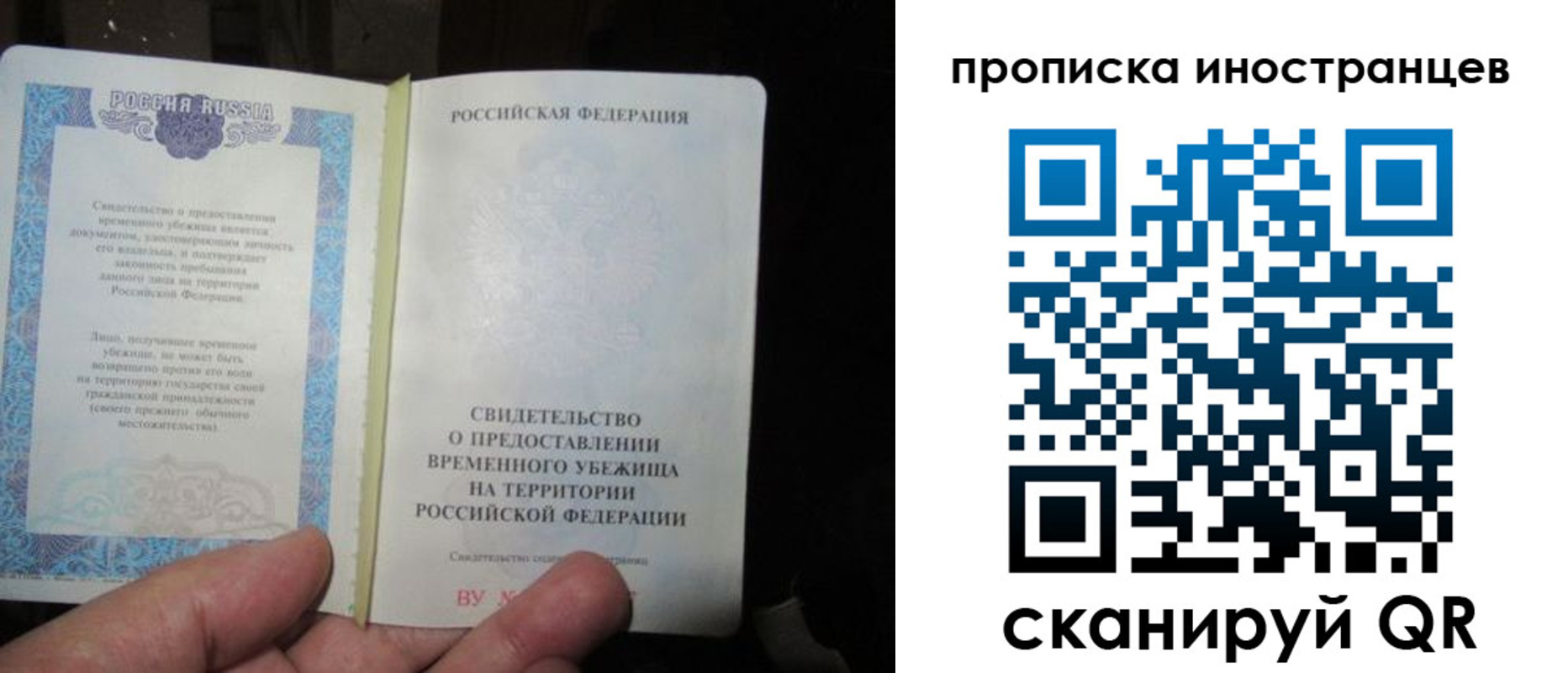 прописка штамп в Миассе